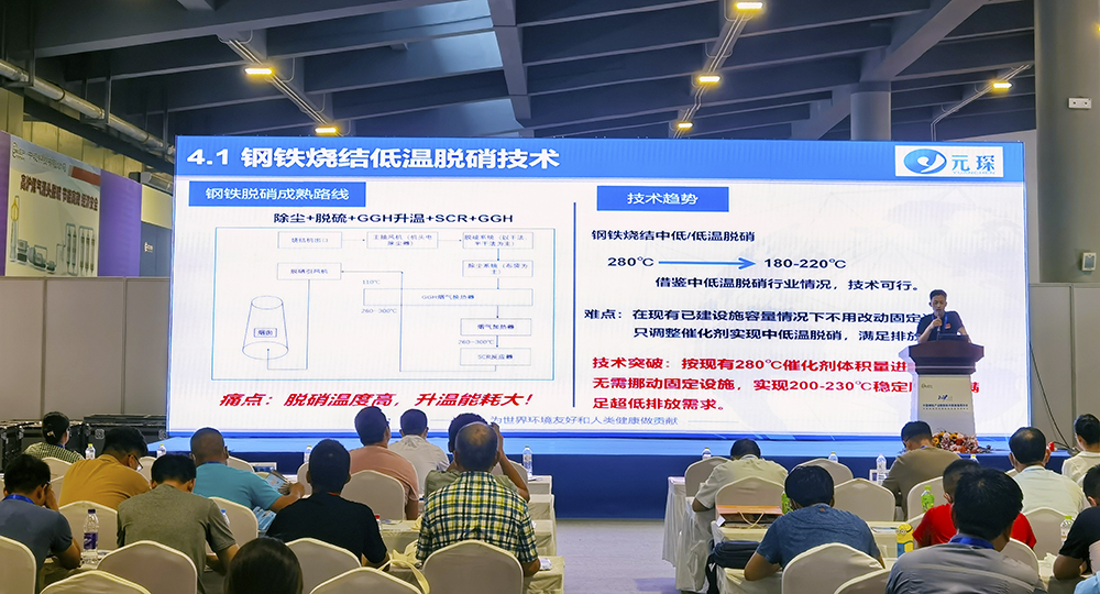 助力實現(xiàn)碳中和！元琛科技亮相日照鋼鐵展