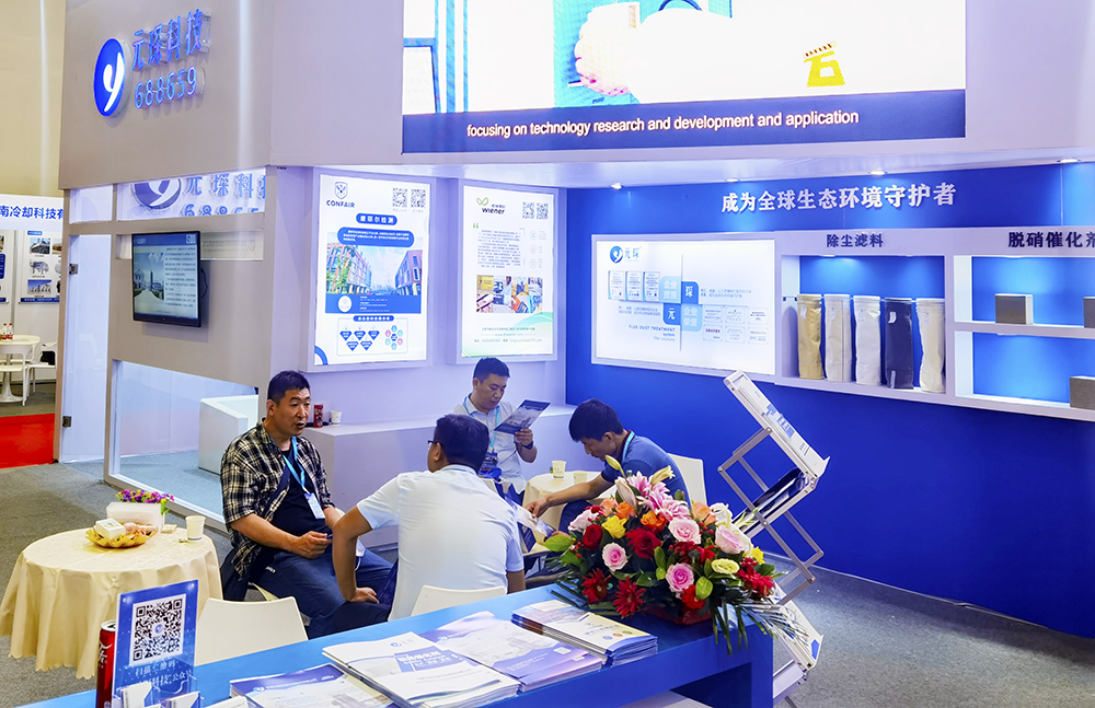 助力實現(xiàn)碳中和！元琛科技亮相日照鋼鐵展