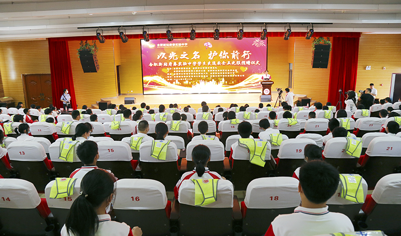 以光之名 護(hù)你前行——元琛科技為合肥新站壽春實(shí)驗(yàn)中學(xué)捐贈1000套反光服