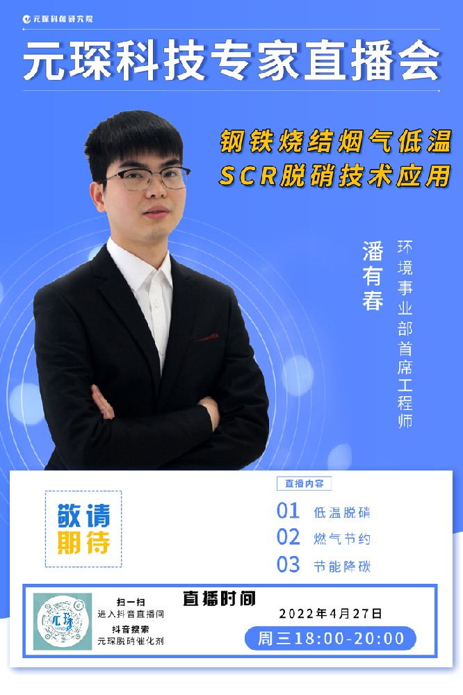 直播邀請 | 元琛科創(chuàng)院專家直播邀您來看！